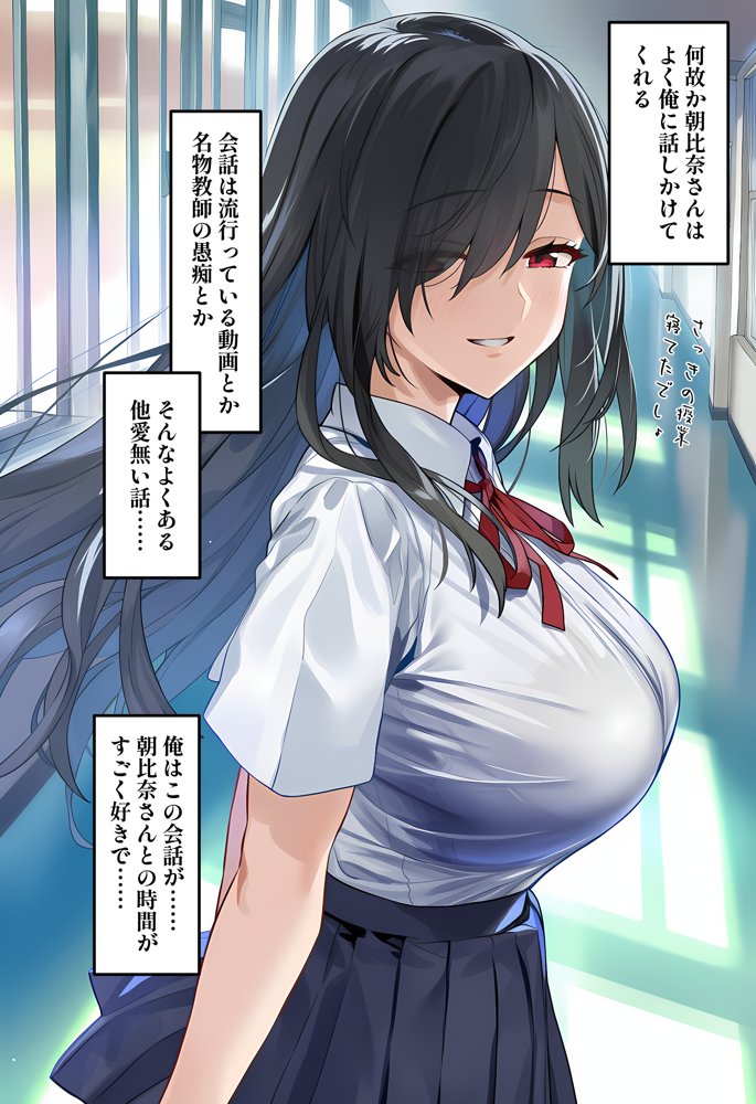 甘えていいですか？朝比奈さん！〜クラスのモテモテ女子が俺にひたすら惚れている話〜 無料エロ漫画 raw エロ同人誌画像 006