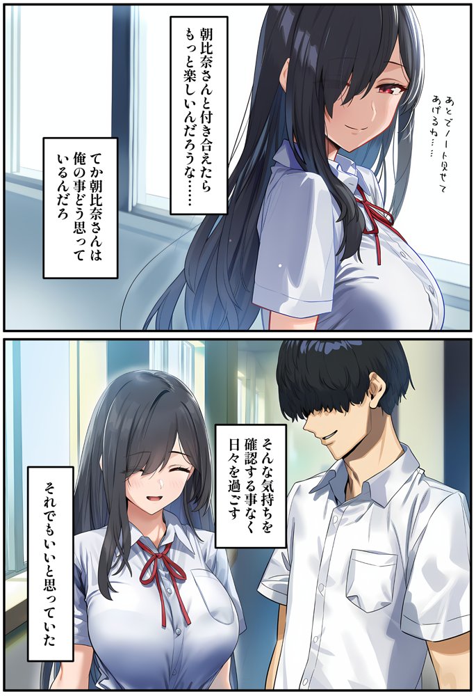 甘えていいですか？朝比奈さん！〜クラスのモテモテ女子が俺にひたすら惚れている話〜 無料エロ漫画 raw エロ同人誌画像 007