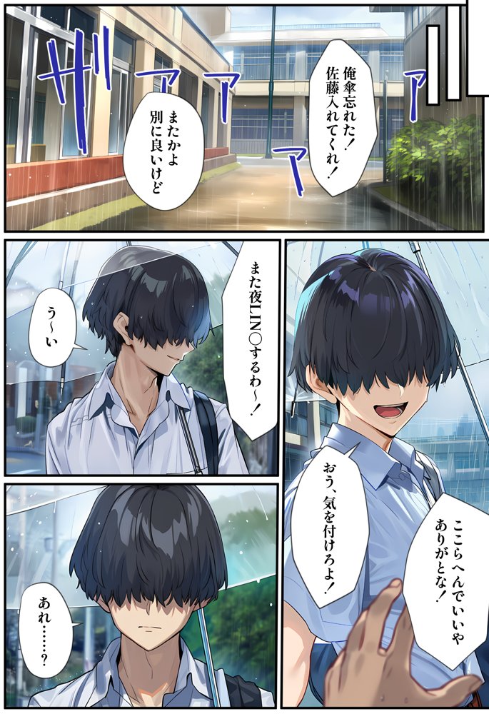 甘えていいですか？朝比奈さん！〜クラスのモテモテ女子が俺にひたすら惚れている話〜 無料エロ漫画 raw エロ同人誌画像 009