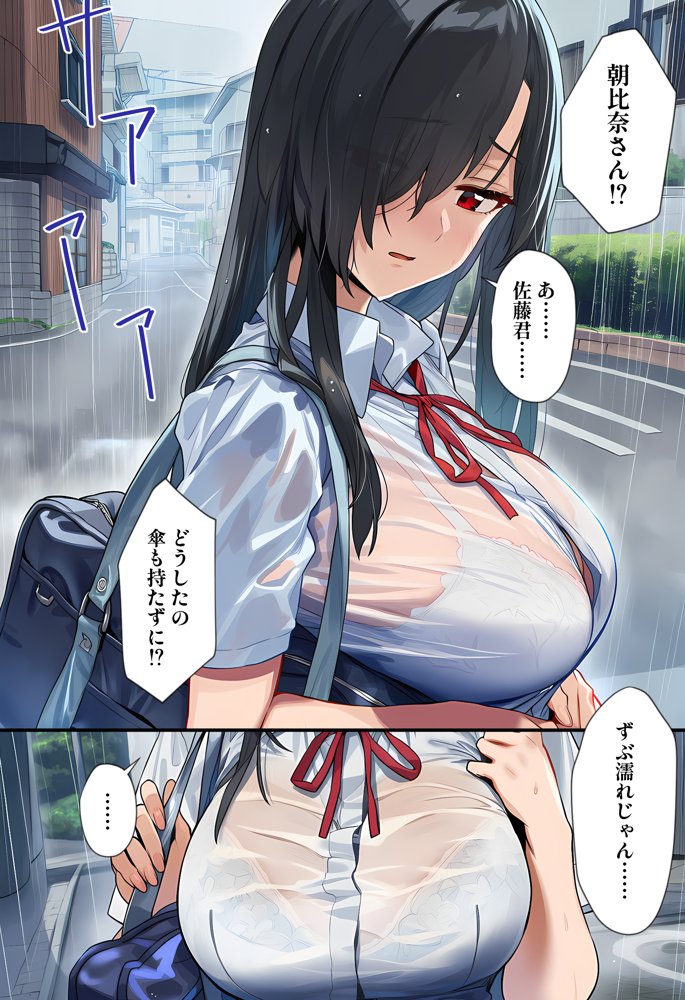 甘えていいですか？朝比奈さん！〜クラスのモテモテ女子が俺にひたすら惚れている話〜 無料エロ漫画 raw エロ同人誌画像 010