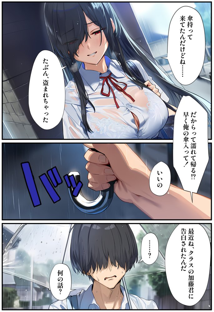 甘えていいですか？朝比奈さん！〜クラスのモテモテ女子が俺にひたすら惚れている話〜 無料エロ漫画 raw エロ同人誌画像 011