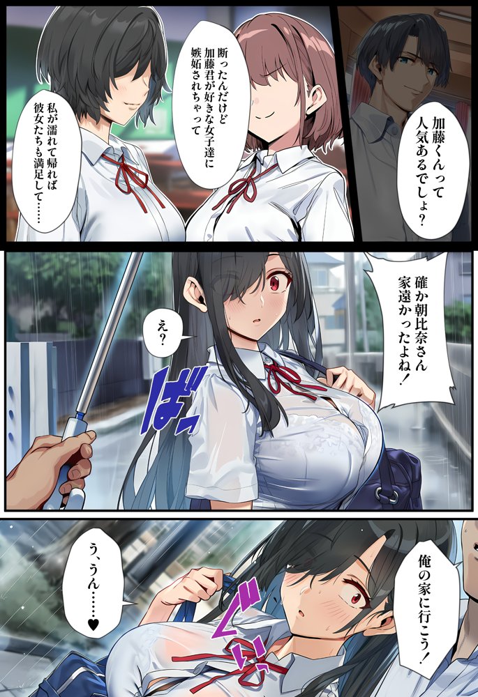 甘えていいですか？朝比奈さん！〜クラスのモテモテ女子が俺にひたすら惚れている話〜 無料エロ漫画 raw エロ同人誌画像 012