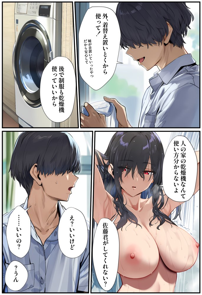 甘えていいですか？朝比奈さん！〜クラスのモテモテ女子が俺にひたすら惚れている話〜 無料エロ漫画 raw エロ同人誌画像 015