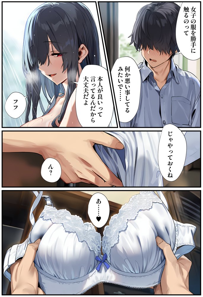 甘えていいですか？朝比奈さん！〜クラスのモテモテ女子が俺にひたすら惚れている話〜 無料エロ漫画 raw エロ同人誌画像 016