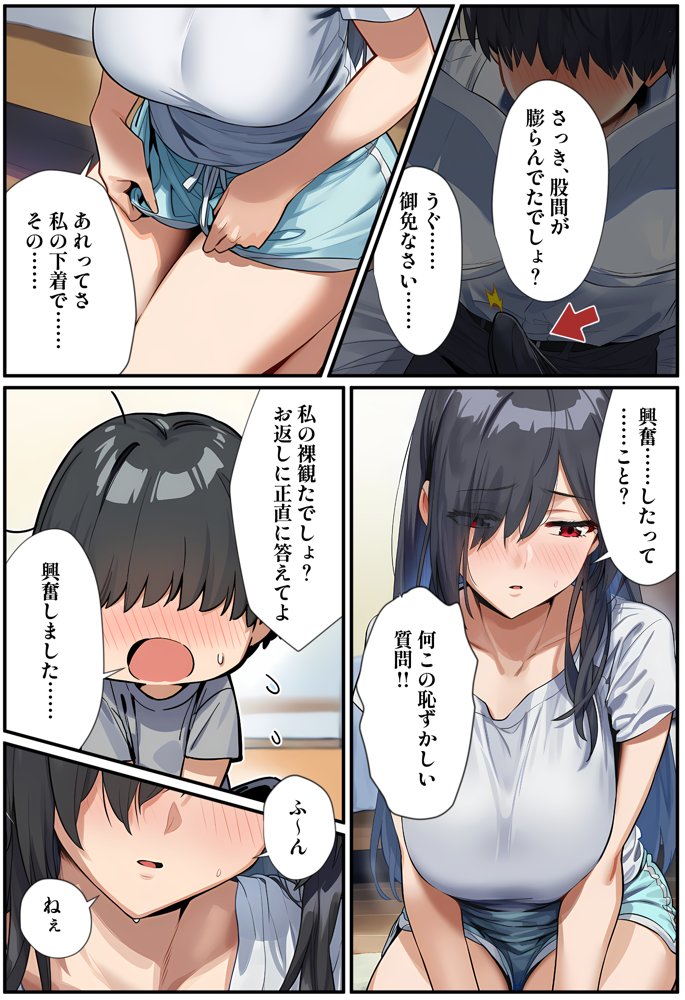 甘えていいですか？朝比奈さん！〜クラスのモテモテ女子が俺にひたすら惚れている話〜 無料エロ漫画 raw エロ同人誌画像 020