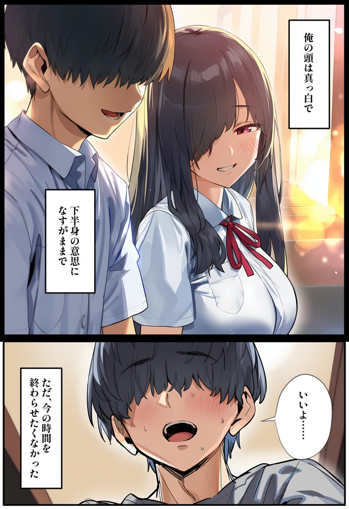 甘えていいですか？朝比奈さん！〜クラスのモテモテ女子が俺にひたすら惚れている話〜 無料エロ漫画 raw エロ同人誌画像 025