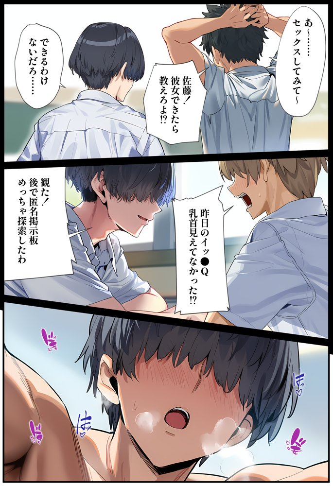 甘えていいですか？朝比奈さん！〜クラスのモテモテ女子が俺にひたすら惚れている話〜 無料エロ漫画 raw エロ同人誌画像 044