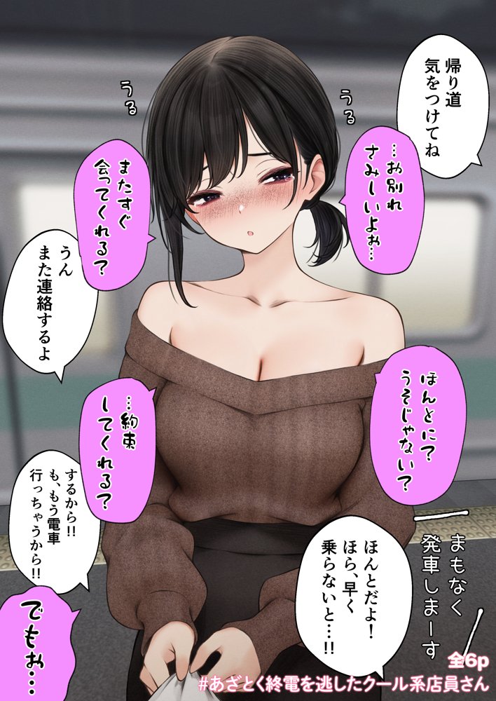 クール系店員さんをお持ち帰りしちゃった話3 無料エロ漫画 raw エロ同人誌画像 033