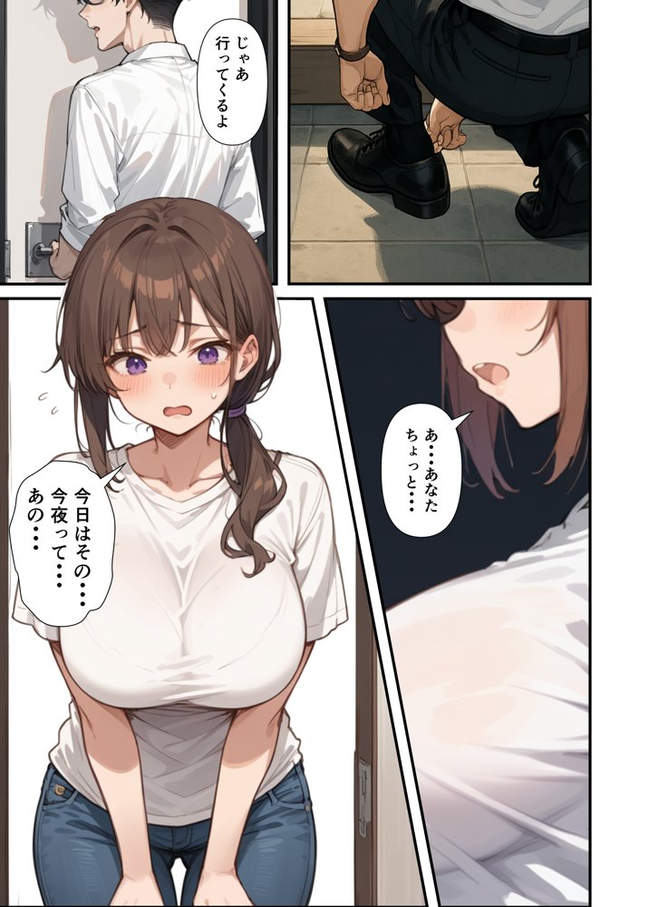 セックスレスに悩む若妻（30）12年ぶりに制服を着てイチャラブセックスする話 無料エロ漫画 raw エロ同人誌画像 001