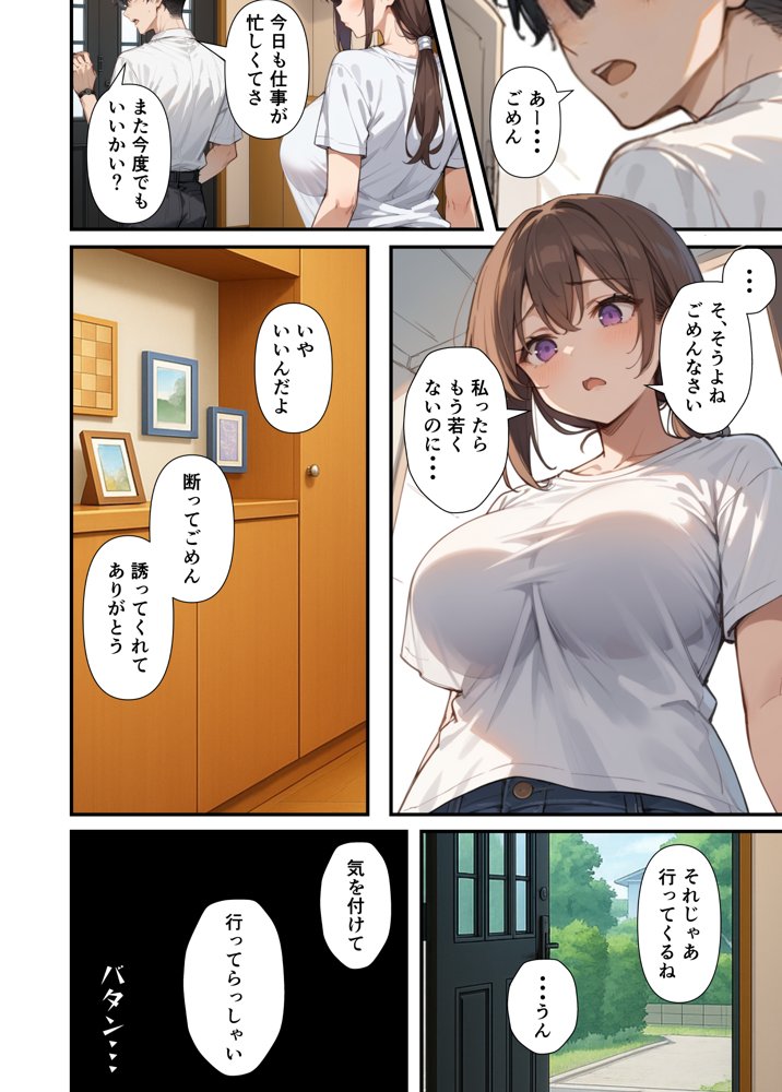 セックスレスに悩む若妻（30）12年ぶりに制服を着てイチャラブセックスする話 無料エロ漫画 raw エロ同人誌画像 002
