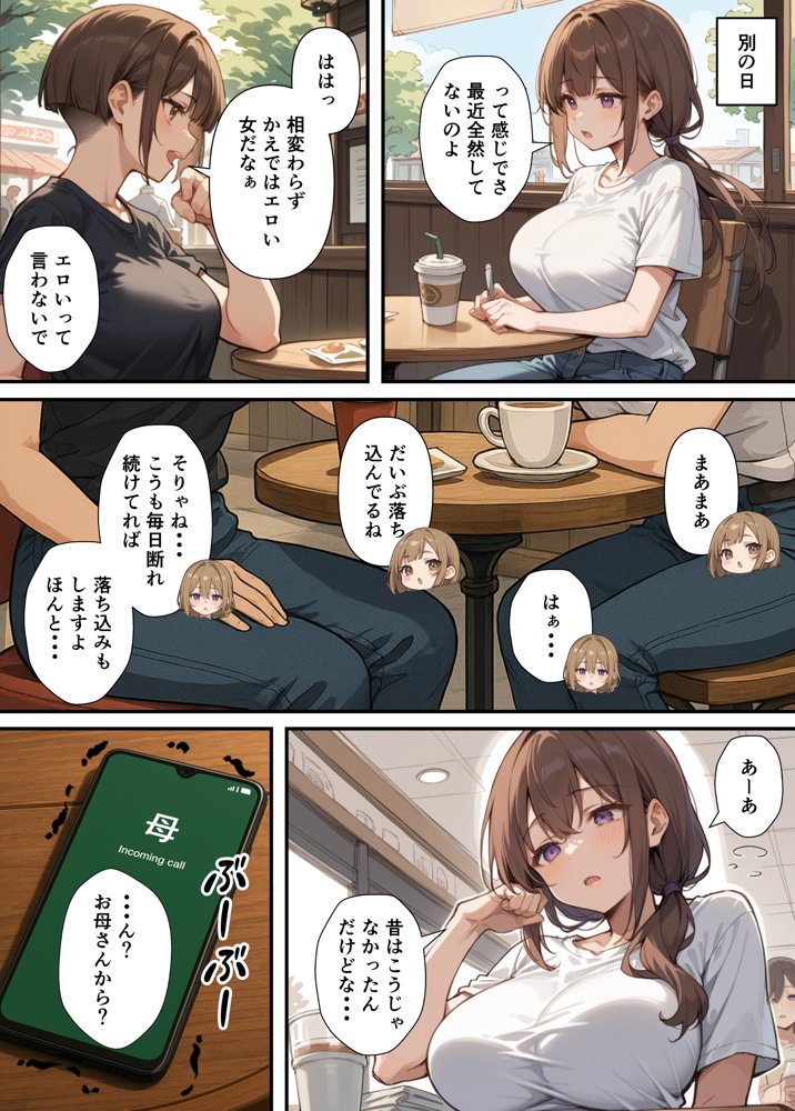 セックスレスに悩む若妻（30）12年ぶりに制服を着てイチャラブセックスする話 無料エロ漫画 raw エロ同人誌画像 003