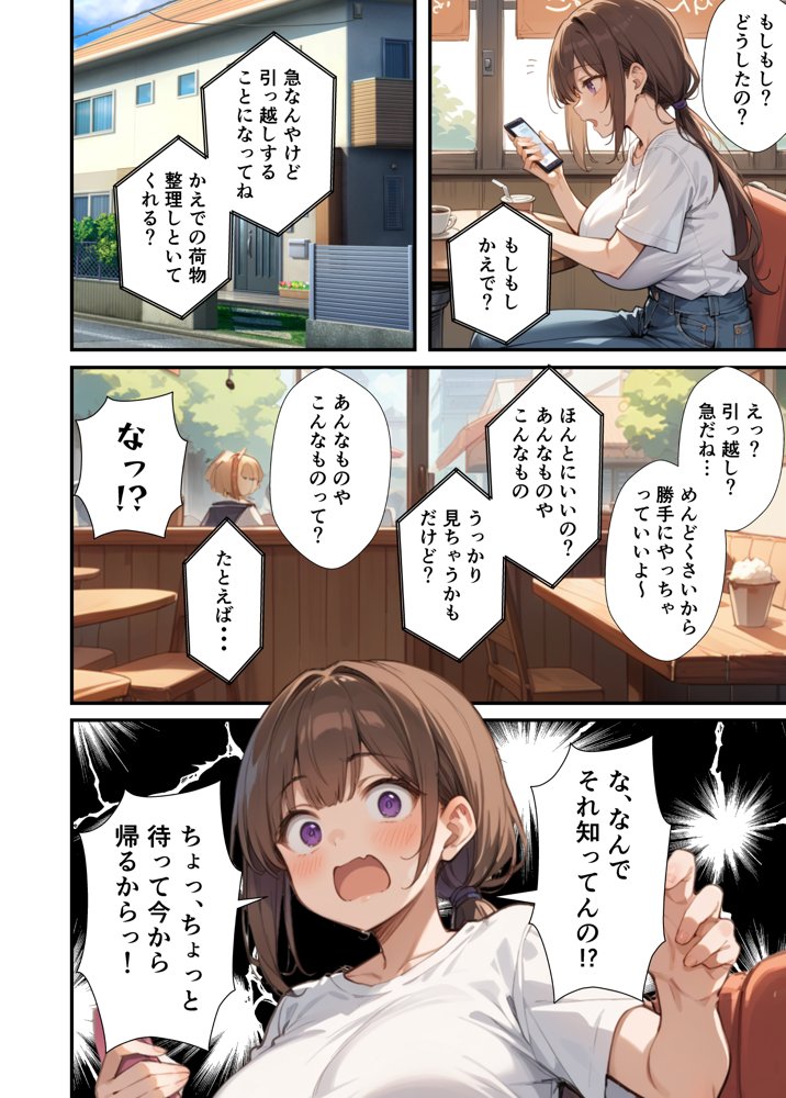 セックスレスに悩む若妻（30）12年ぶりに制服を着てイチャラブセックスする話 無料エロ漫画 raw エロ同人誌画像 004