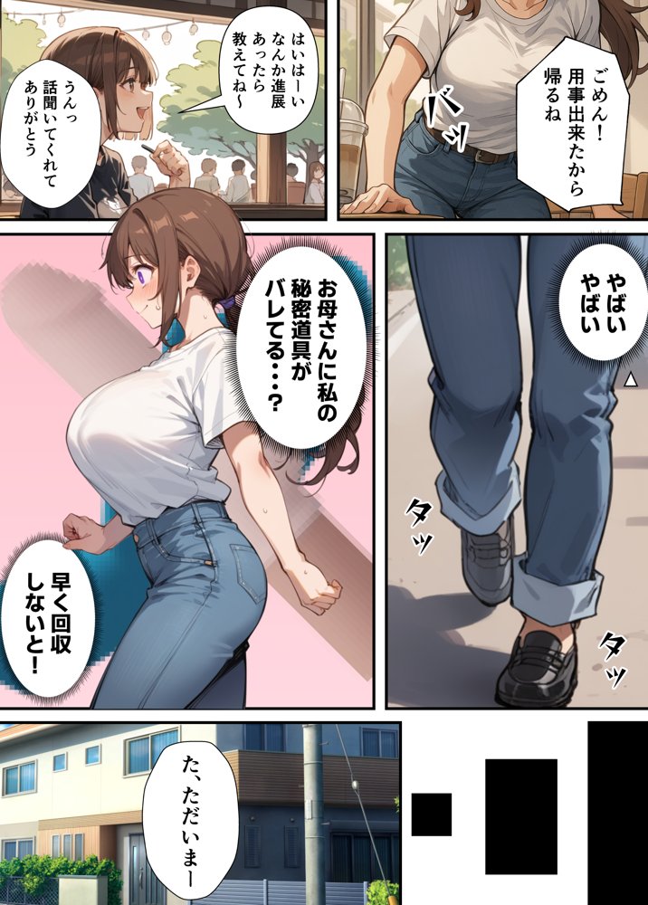 セックスレスに悩む若妻（30）12年ぶりに制服を着てイチャラブセックスする話 無料エロ漫画 raw エロ同人誌画像 005