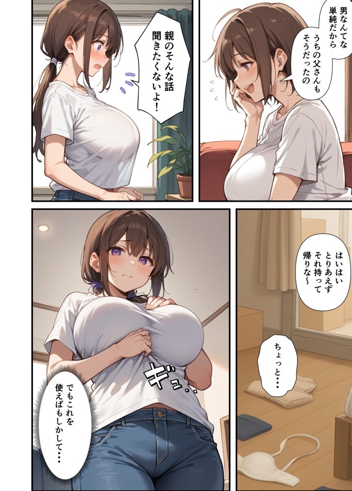 セックスレスに悩む若妻（30）12年ぶりに制服を着てイチャラブセックスする話 無料エロ漫画 raw エロ同人誌画像 008