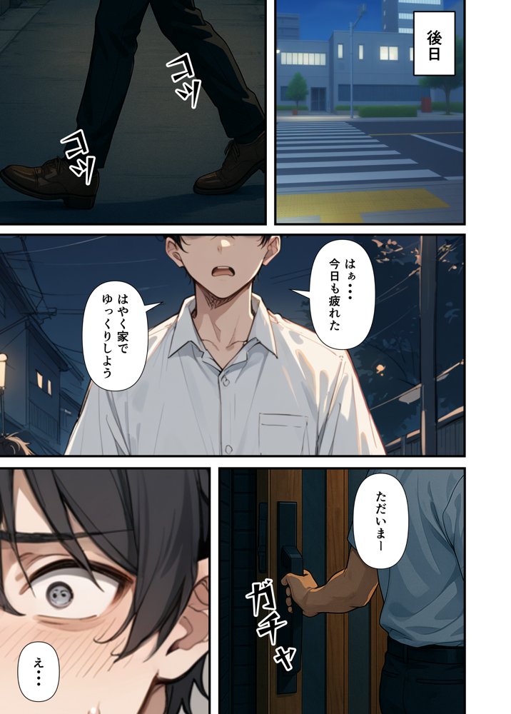 セックスレスに悩む若妻（30）12年ぶりに制服を着てイチャラブセックスする話 無料エロ漫画 raw エロ同人誌画像 009