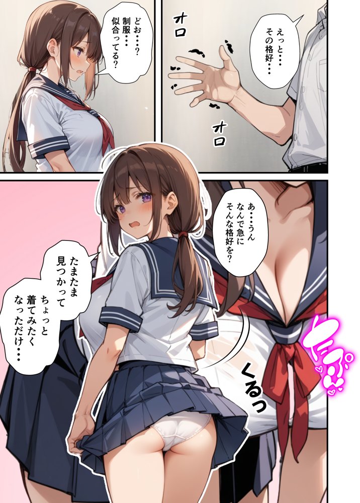 セックスレスに悩む若妻（30）12年ぶりに制服を着てイチャラブセックスする話 無料エロ漫画 raw エロ同人誌画像 011