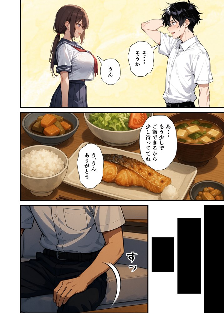 セックスレスに悩む若妻（30）12年ぶりに制服を着てイチャラブセックスする話 無料エロ漫画 raw エロ同人誌画像 012