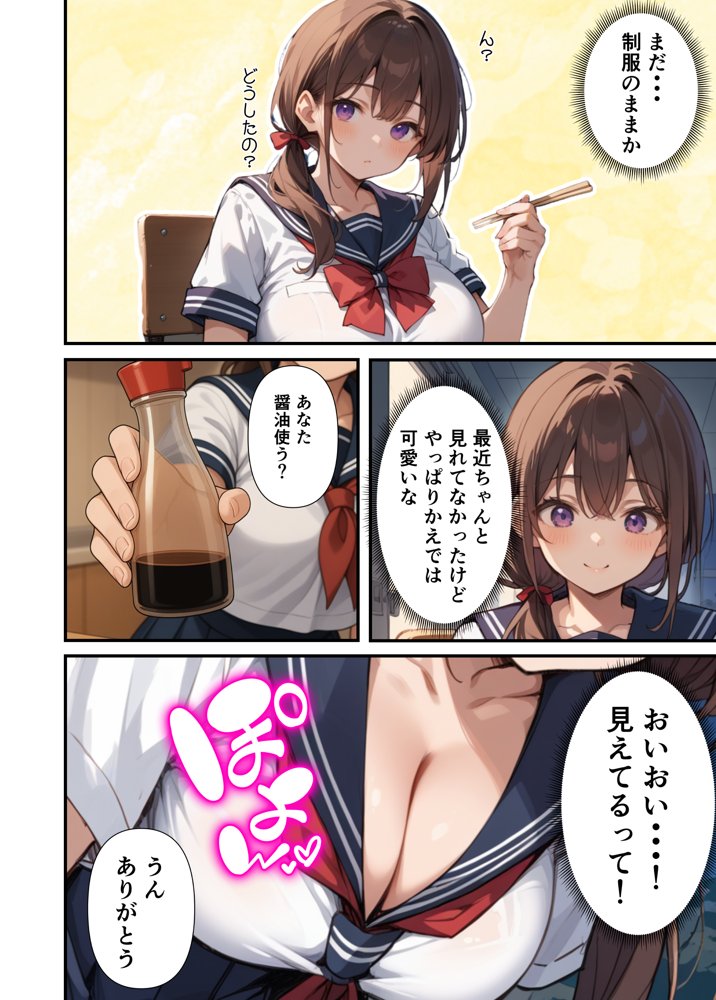 セックスレスに悩む若妻（30）12年ぶりに制服を着てイチャラブセックスする話 無料エロ漫画 raw エロ同人誌画像 014