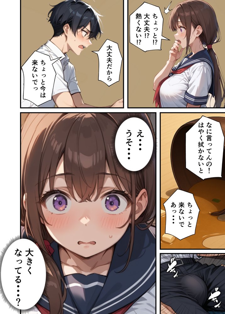 セックスレスに悩む若妻（30）12年ぶりに制服を着てイチャラブセックスする話 無料エロ漫画 raw エロ同人誌画像 016