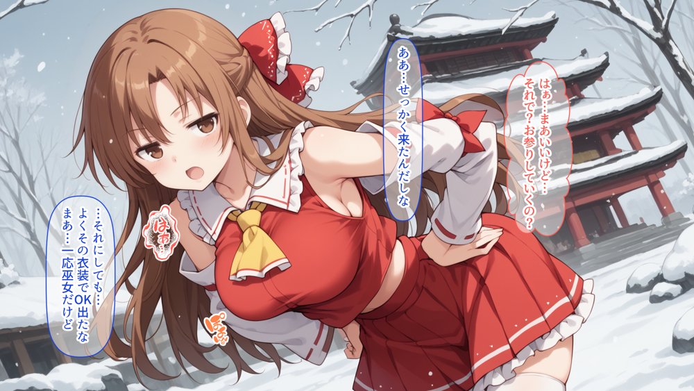 快楽堕ち後のアスナとイチャらぶコスプレ性活365日【総集編】 無料エロ漫画 raw