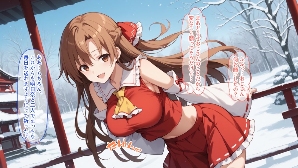 快楽堕ち後のアスナとイチャらぶコスプレ性活365日【総集編】 無料エロ漫画 raw