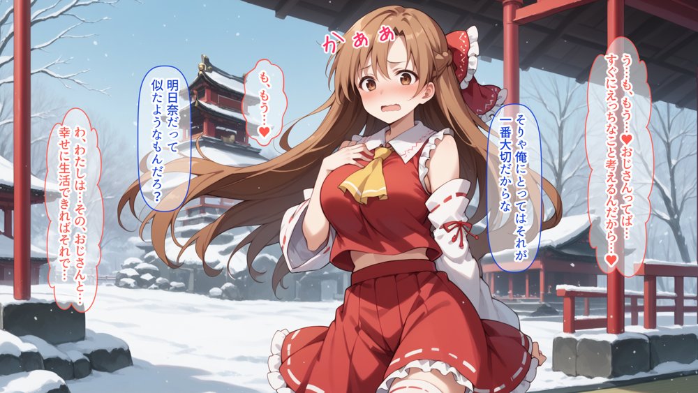 快楽堕ち後のアスナとイチャらぶコスプレ性活365日【総集編】 無料エロ漫画 raw