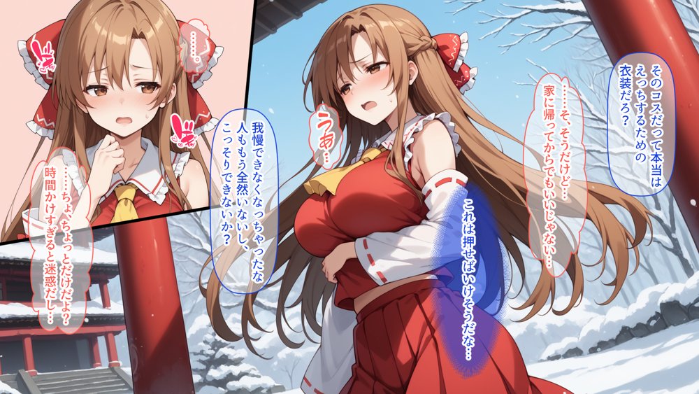 快楽堕ち後のアスナとイチャらぶコスプレ性活365日【総集編】 無料エロ漫画 raw