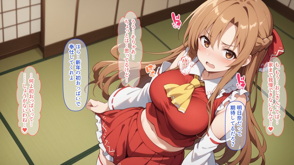 快楽堕ち後のアスナとイチャらぶコスプレ性活365日【総集編】 無料エロ漫画 raw