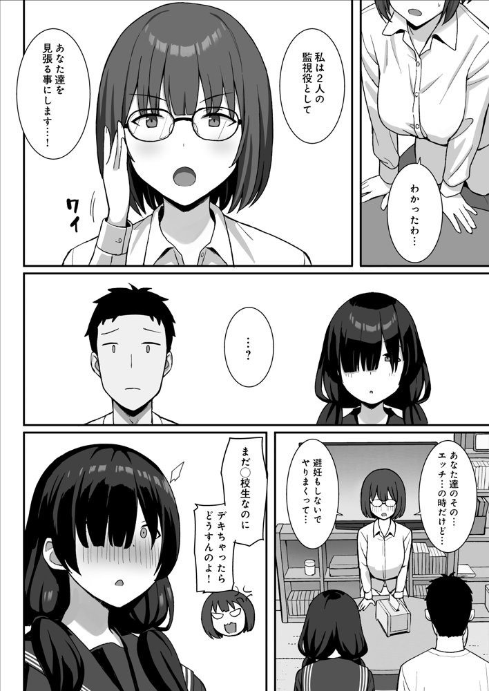 地味巨乳のストーカー女に告白されたのでヤりまくってみた話3 無料エロ漫画 raw エロ同人誌画像 006