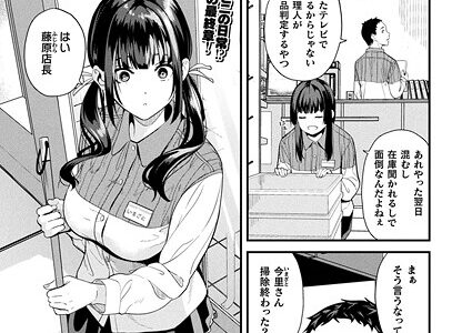 同居する粘液―2体目― 最終話【単話】