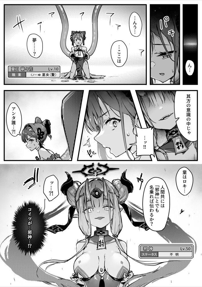 百濁の塔 -弐- 無料エロ漫画 raw エロ同人誌画像 001