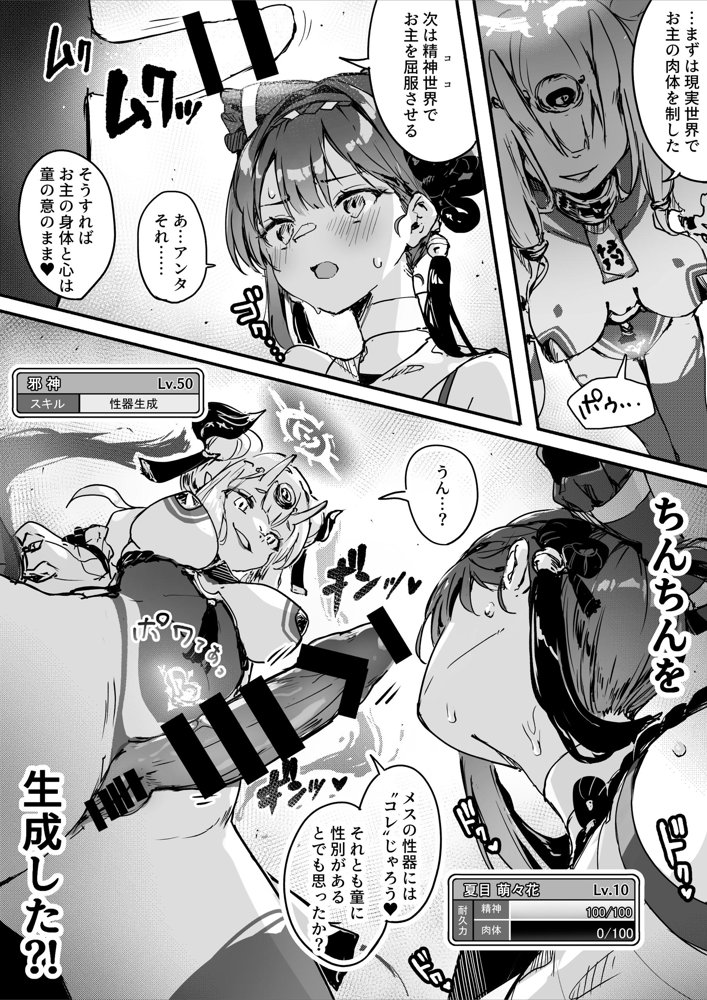 百濁の塔 -弐- 無料エロ漫画 raw エロ同人誌画像 004