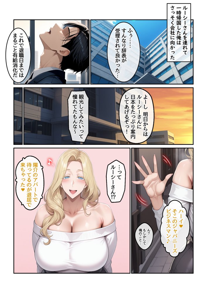 ホームステイ先の爆乳ブロンド美女に雌牛コスで誘惑されてイチャラブ種付け生活2 無料エロ漫画 raw エロ同人誌画像 003