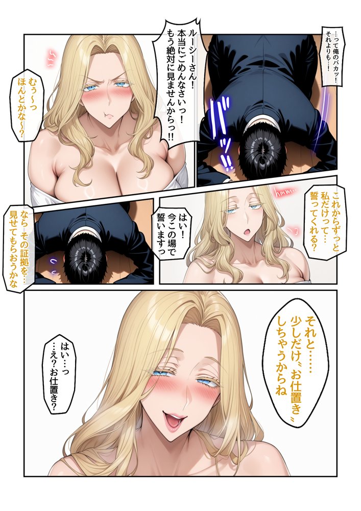 ホームステイ先の爆乳ブロンド美女に雌牛コスで誘惑されてイチャラブ種付け生活2 無料エロ漫画 raw エロ同人誌画像 008
