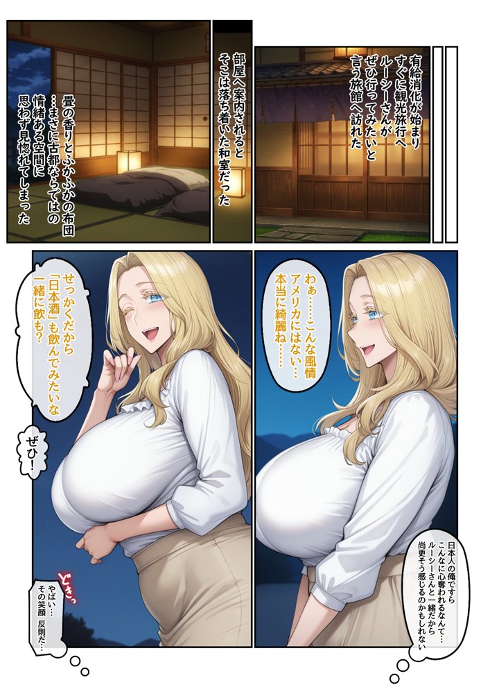 ホームステイ先の爆乳ブロンド美女に雌牛コスで誘惑されてイチャラブ種付け生活2 無料エロ漫画 raw エロ同人誌画像 031