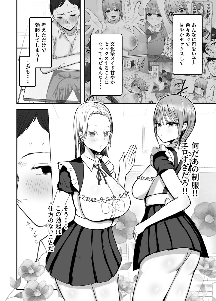 同居してる爆乳姪っ子JKは文化祭メイド甘やかセックスで社畜リーマンを姪いっぱい癒してくれる 無料エロ漫画 raw エロ同人誌画像 007