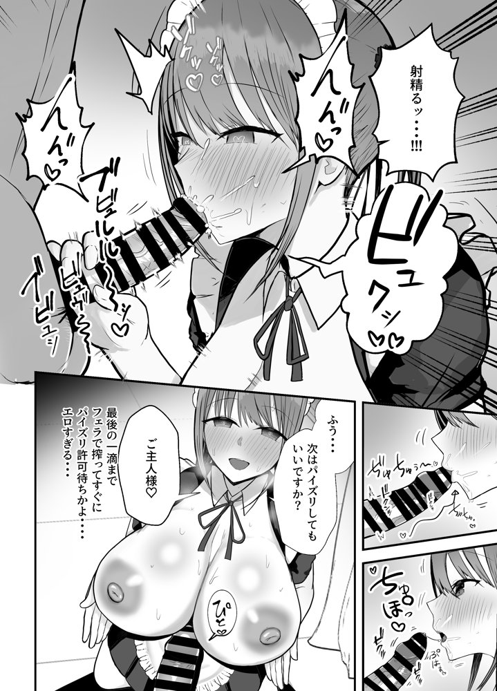 同居してる爆乳姪っ子JKは文化祭メイド甘やかセックスで社畜リーマンを姪いっぱい癒してくれる 無料エロ漫画 raw エロ同人誌画像 017