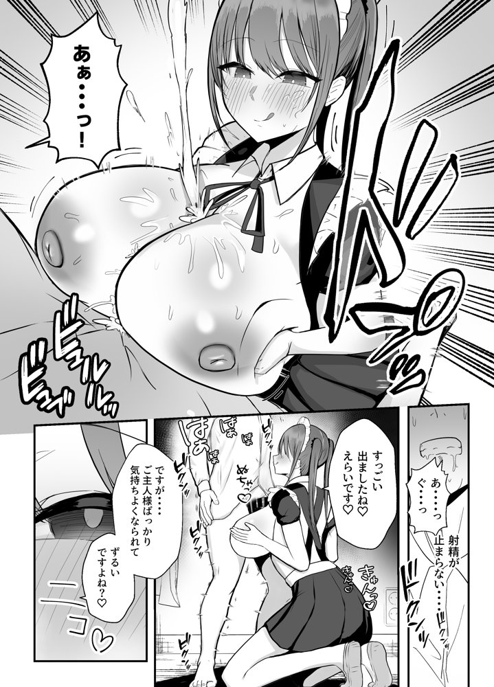 同居してる爆乳姪っ子JKは文化祭メイド甘やかセックスで社畜リーマンを姪いっぱい癒してくれる 無料エロ漫画 raw エロ同人誌画像 019