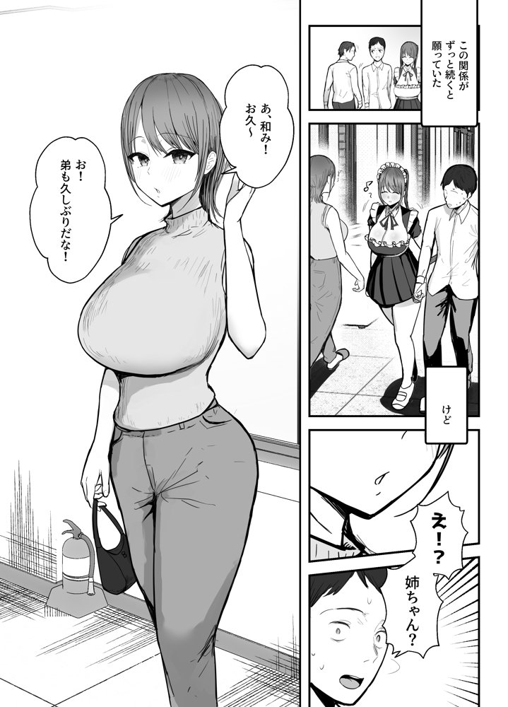 同居してる爆乳姪っ子JKは文化祭メイド甘やかセックスで社畜リーマンを姪いっぱい癒してくれる 無料エロ漫画 raw エロ同人誌画像 027