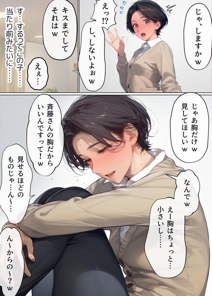 バ先のパート主婦（41）を家に連れ込んだら10年ぶりの汗だく本気セックスで巨乳首ビン勃ち放尿アクメした話 無料エロ漫画 raw エロ同人誌画像 014