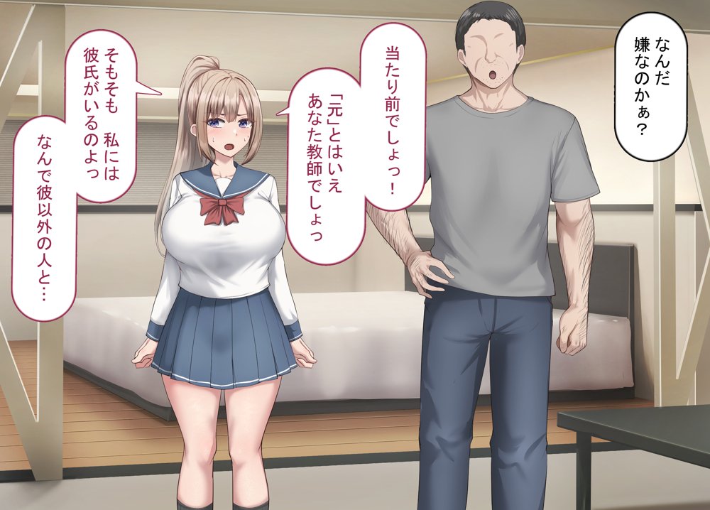 セックスしないと出られない部屋で巨根の元教師と一緒になった 無料エロ漫画 raw エロ同人誌画像 003