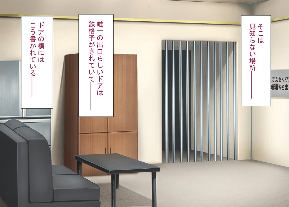 セックスしないと出られない部屋で巨根の元教師と一緒になった 無料エロ漫画 raw エロ同人誌画像 005