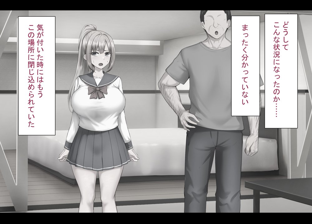 セックスしないと出られない部屋で巨根の元教師と一緒になった 無料エロ漫画 raw エロ同人誌画像 007