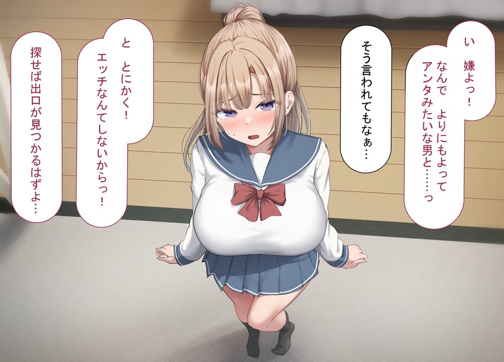 セックスしないと出られない部屋で巨根の元教師と一緒になった 無料エロ漫画 raw エロ同人誌画像 022