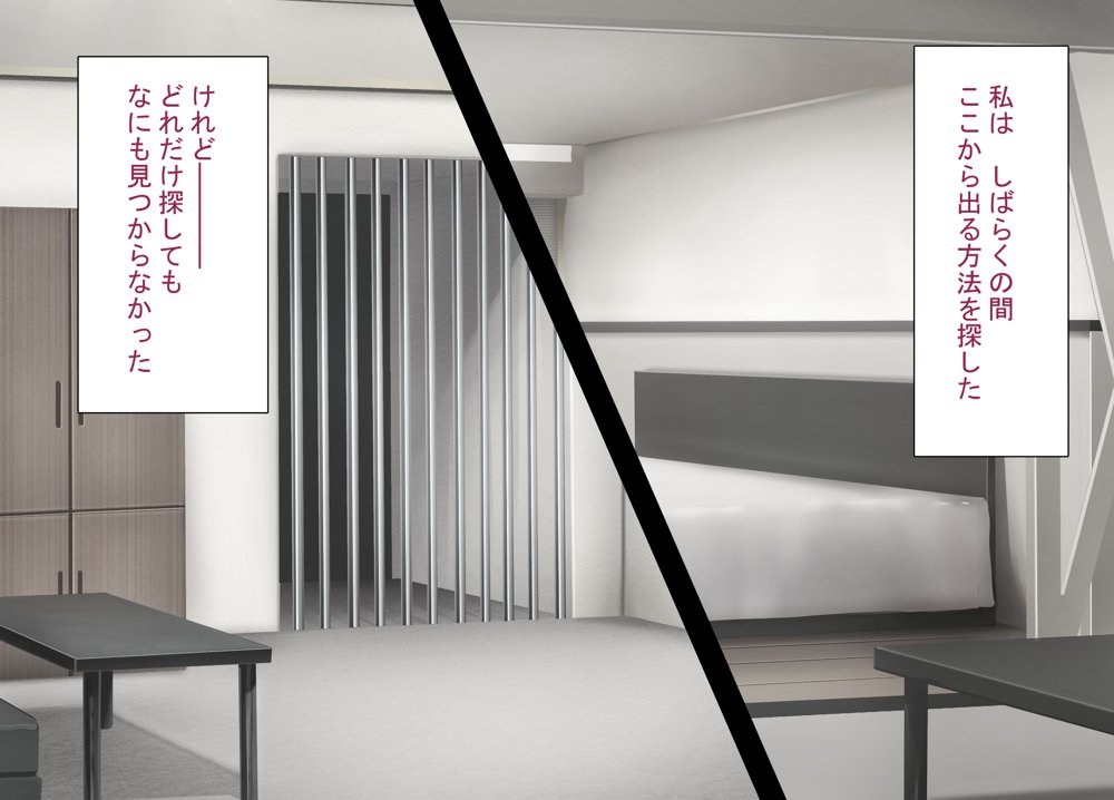 セックスしないと出られない部屋で巨根の元教師と一緒になった 無料エロ漫画 raw エロ同人誌画像 023