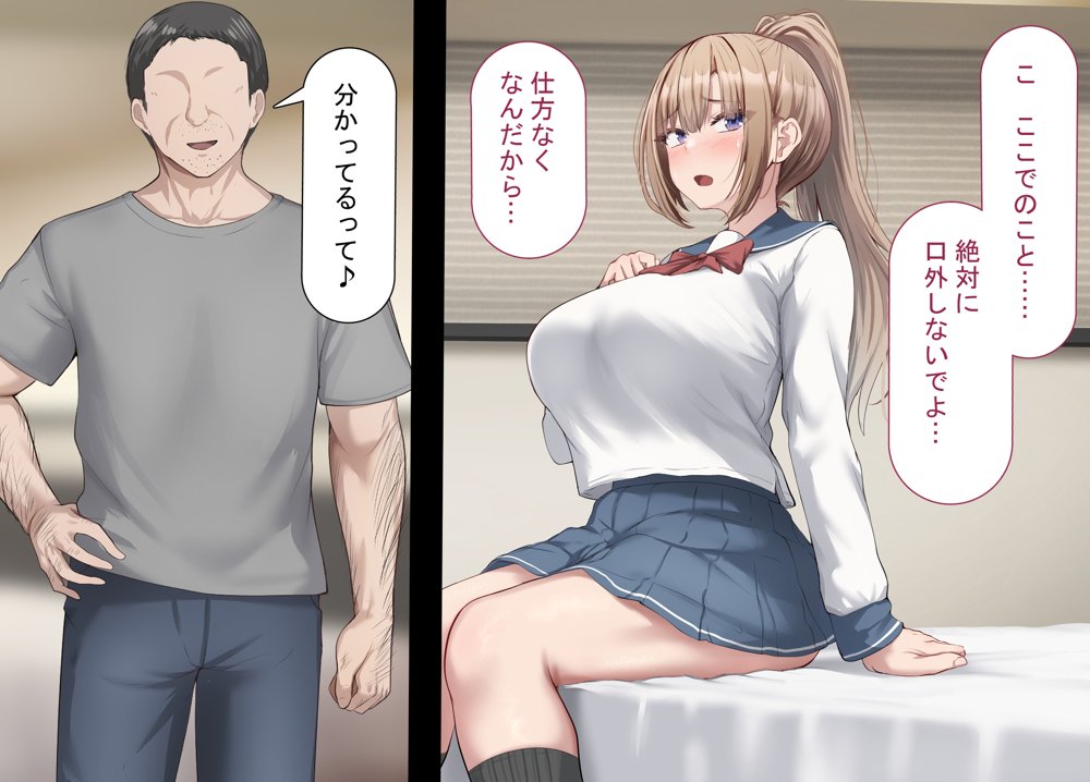 セックスしないと出られない部屋で巨根の元教師と一緒になった 無料エロ漫画 raw エロ同人誌画像 029