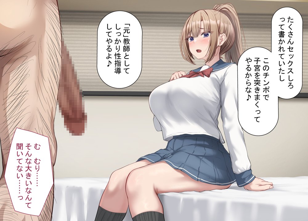 セックスしないと出られない部屋で巨根の元教師と一緒になった 無料エロ漫画 raw エロ同人誌画像 034