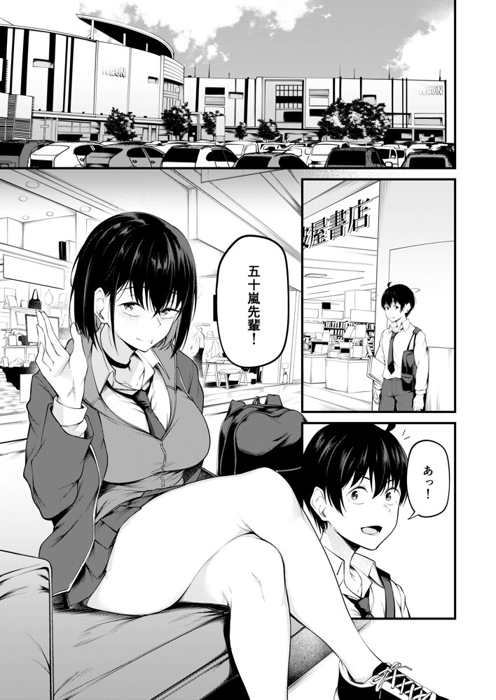 彼女は過去に抱かれ堕つ 無料エロ漫画 raw エロ同人誌画像 004