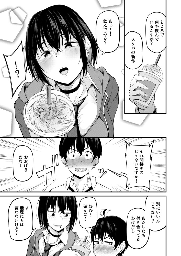 彼女は過去に抱かれ堕つ 無料エロ漫画 raw エロ同人誌画像 006