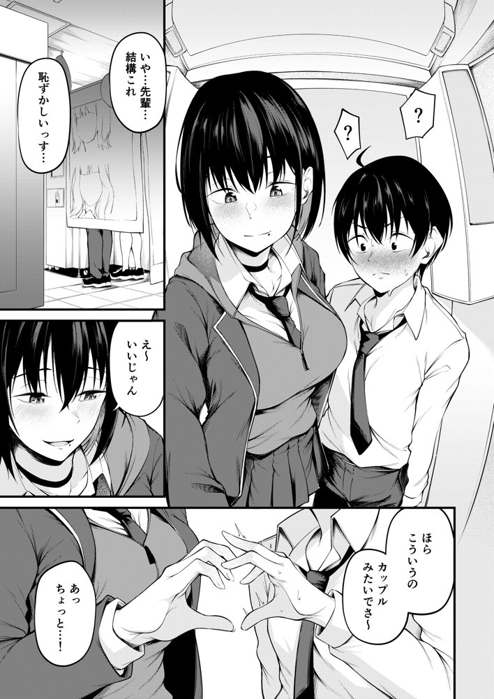 彼女は過去に抱かれ堕つ 無料エロ漫画 raw エロ同人誌画像 008